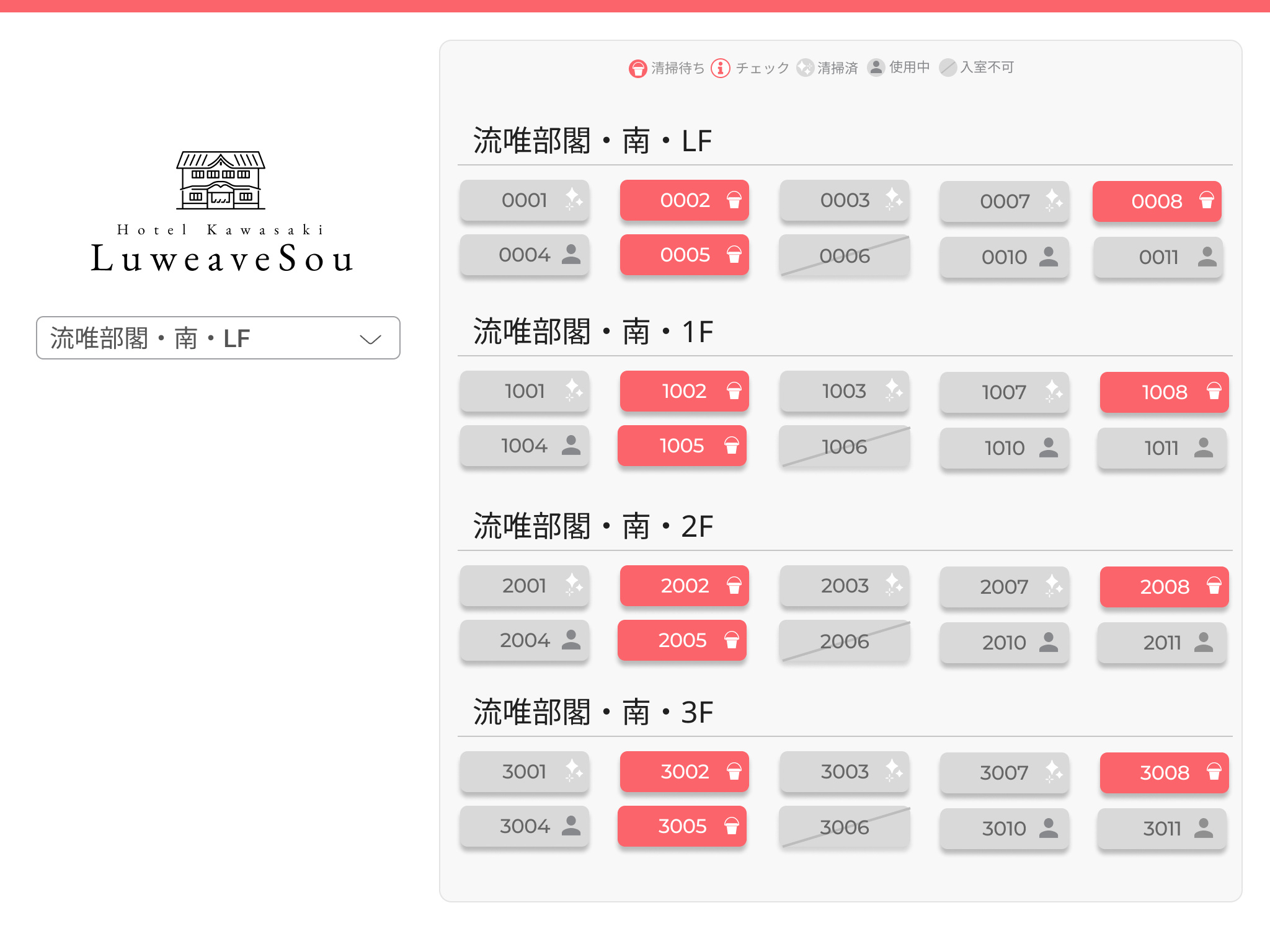 旅館、ホテル、宿泊施設 DX化 混雑状況チェック 客室清掃管理システム コミミルでスマートな旅を 客室状況をリアルタイム共有 ホテル清掃のDX 旅行業界のDX支援 宿泊業界DX 観光/交通/宿泊事業 フロント業務の効率化 実際の混雑状況の可視化画面 清掃スタッフ不足 混み具合検知 ICT化